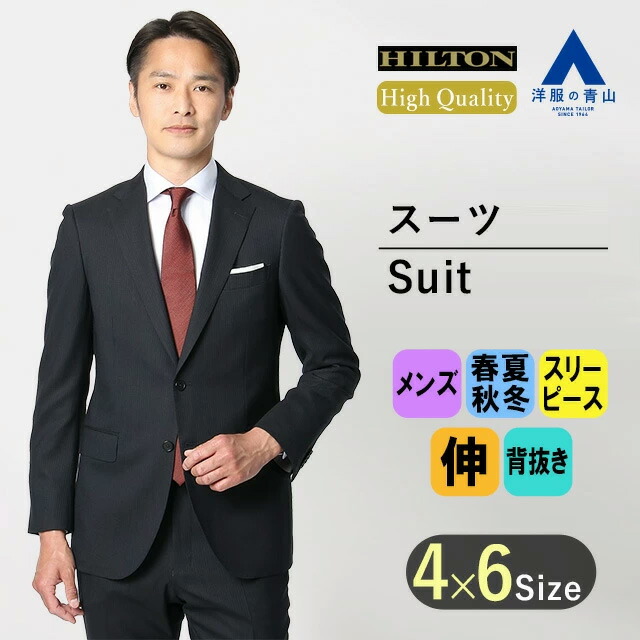 楽天市場】【洋服の青山】プレミアム ウール100％ スリーピース