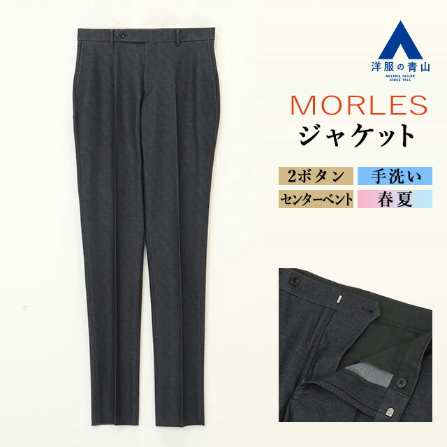 楽天市場】【洋服の青山】セットアップ可 テーパードパンツ メンズ 春