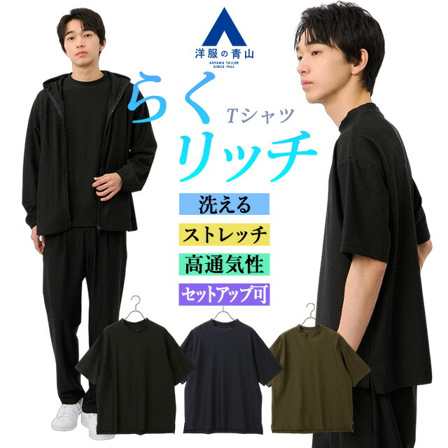楽天市場】【洋服の青山】メンズ2枚組 半袖 Tシャツ 春夏用 ネイビー系