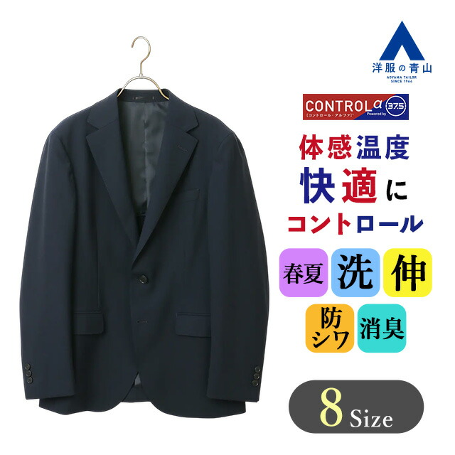 楽天市場】【洋服の青山】ジャケット メンズ 春夏 ネイビー 紺