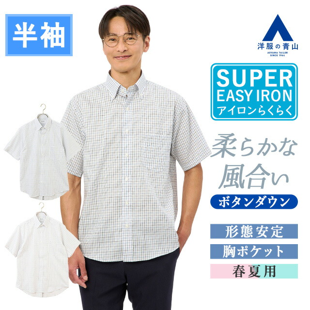 Nobmonitaly Mサイズ　半袖シャツ 楽天市場】【洋服の青山】NON IRON｜カジュアルシャツ メンズ