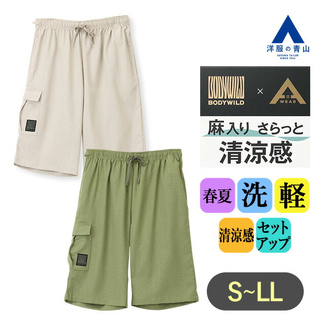 楽天市場】【洋服の青山】メンズ ハーフパンツ コットン100％ チノ