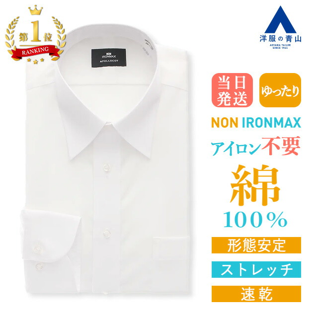 日本製接触冷感ランダムコードレギュラーカラー長袖シャツ