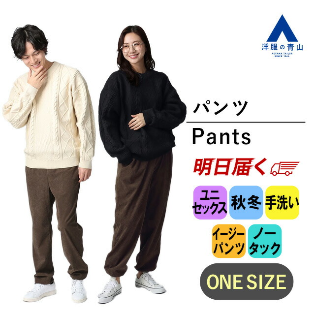楽天市場】【洋服の青山】秋冬 グレー系 コーデュロイパンツ
