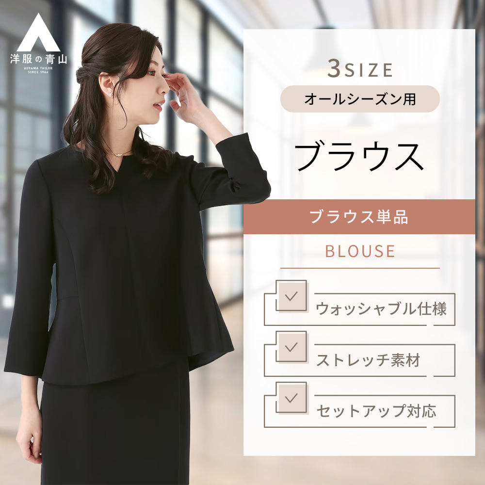 楽天市場】【洋服の青山】セットアップ可 動きやすい ノーカラー