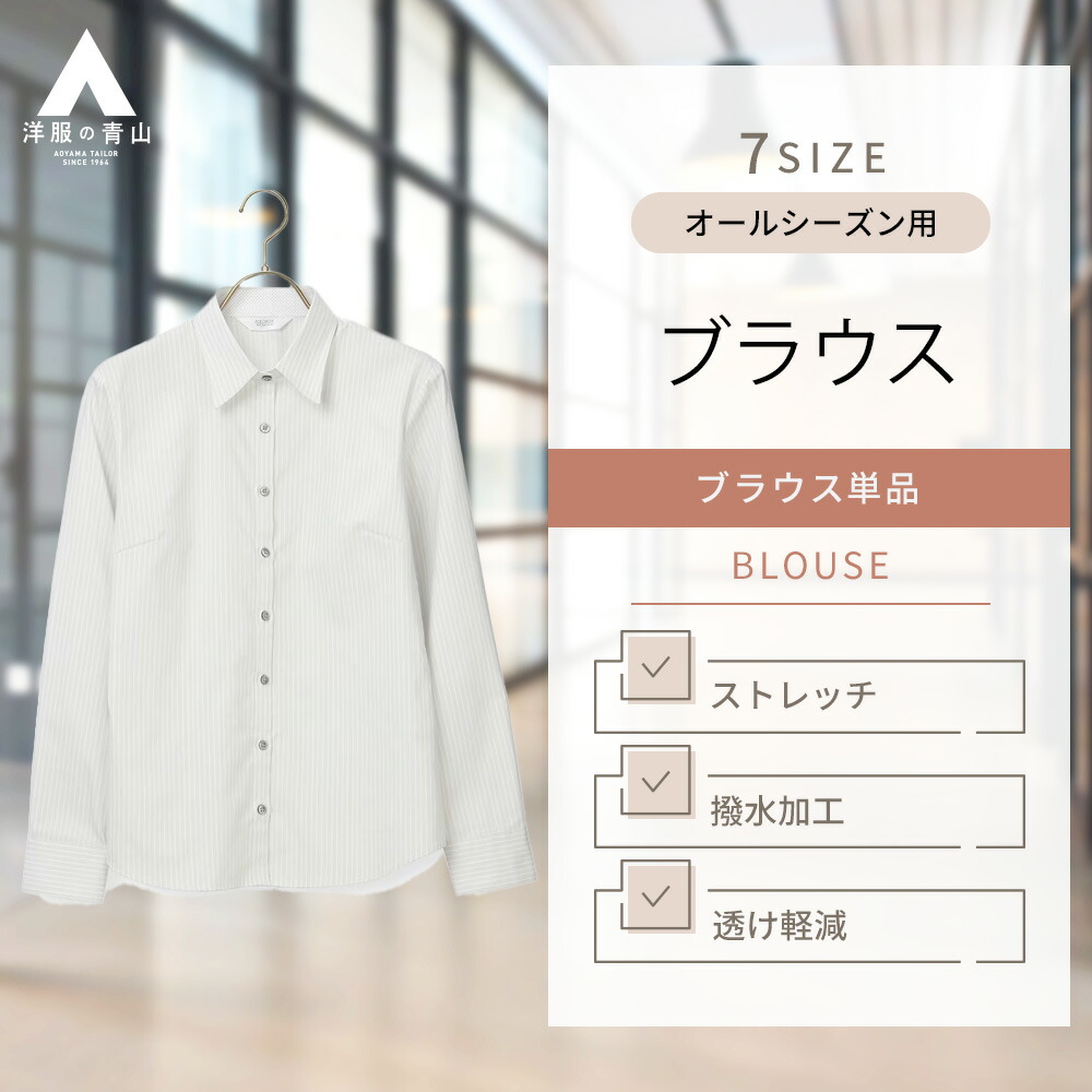 シャツ レディース トップス シャツブラウス ブラウス 長袖 衿 襟 レギュラーカラー 透かし感 ゆったり 春 秋 冬 シアー感シャツブラウス 楽天市場】シャツ レディース トップス ブラウス レギュラー