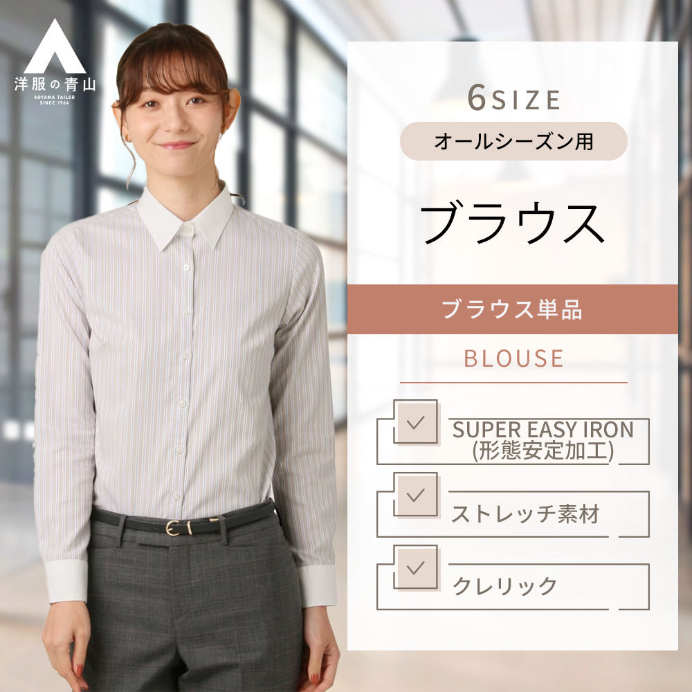 楽天市場】【洋服の青山】レディース ブラウス オールシーズン