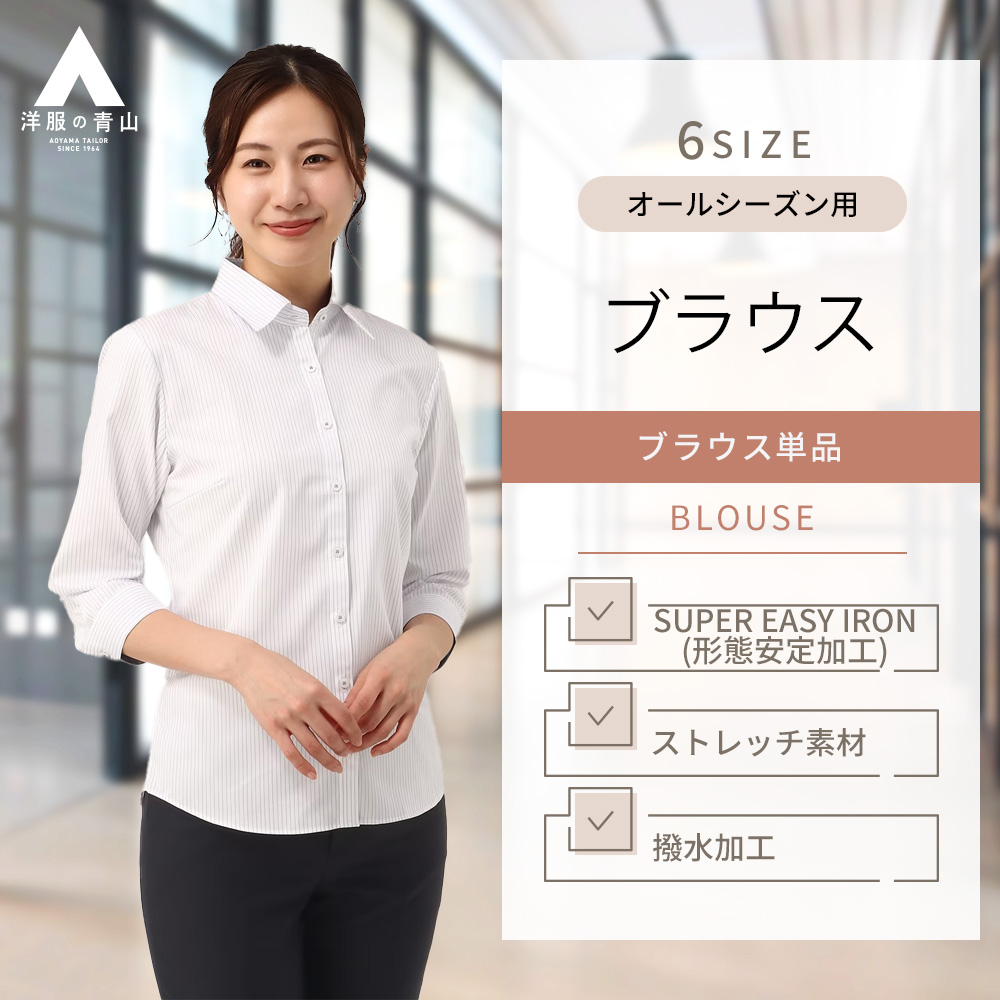 【洋服の青山】七分袖 ブラウス フォーマル レディース オフィス 春夏 オールシーズン UVカット 乾きやすい トップス スーツ インナー カットソー グレー 灰色 AOYAMA 【洋服の青山】七分袖 ブラウス フォーマル レディース