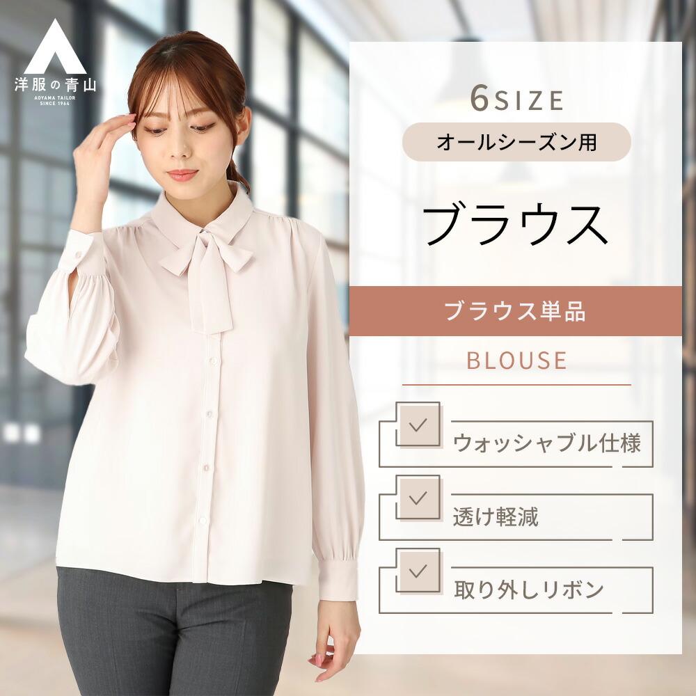 女性もの コレクション ブラウス ボタン外す