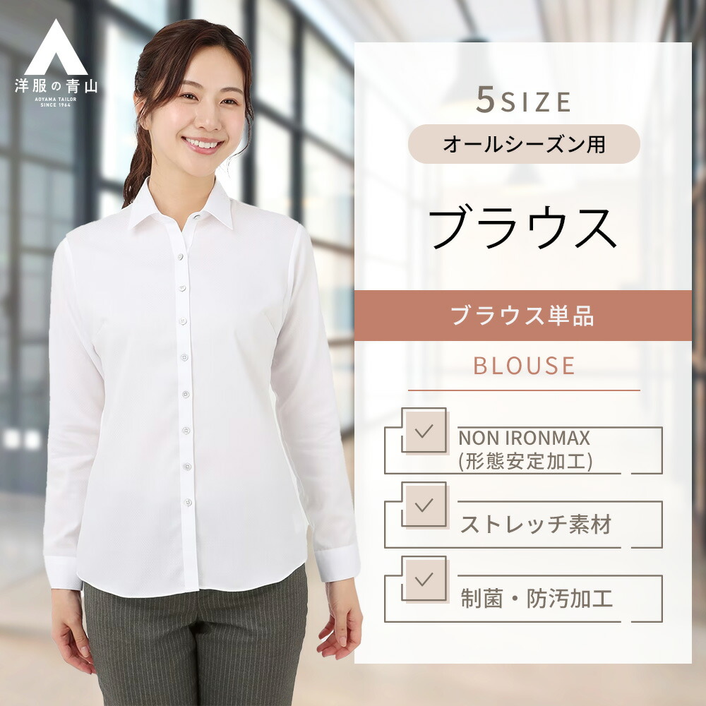 シャツ　ワイシャツ　ブラウス　L 水色 楽天市場】【洋服の青山】レディース ブラウス オールシーズン用