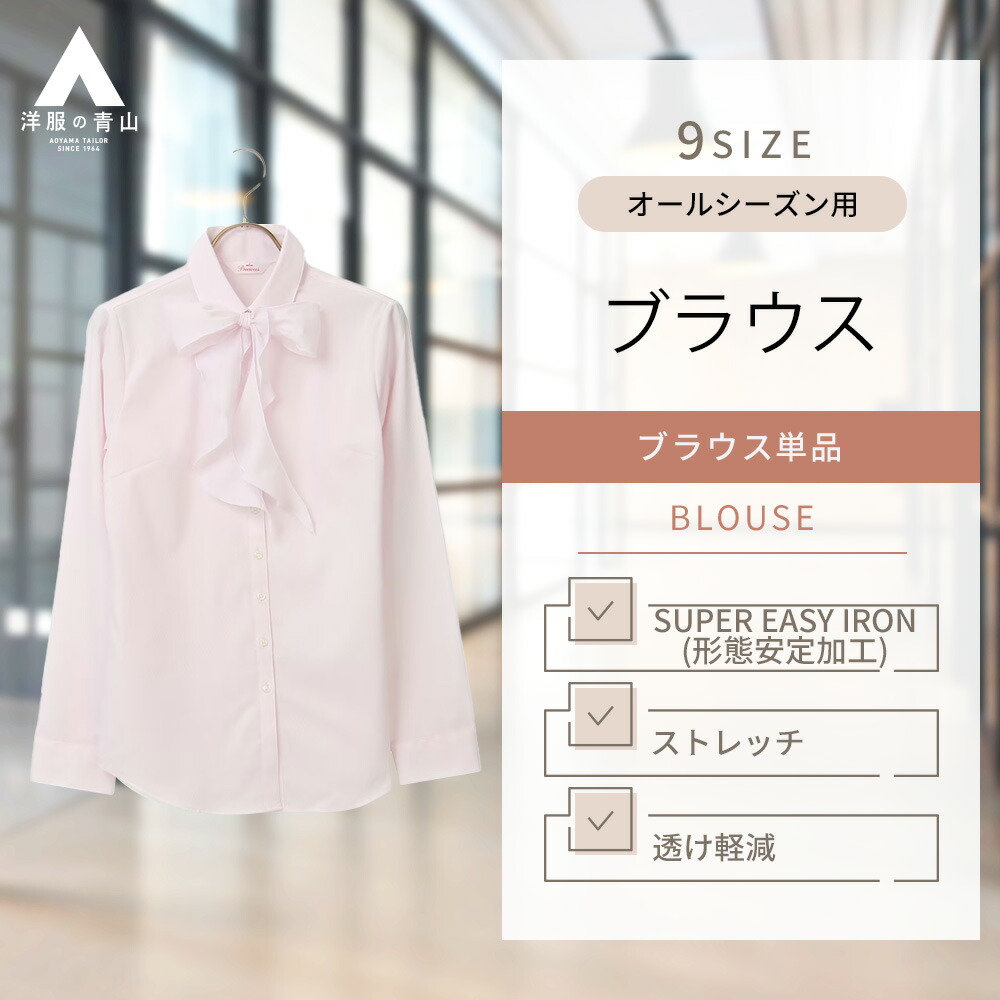 エヴェックス ブラウス 慈雨 センソユニコ アップルハウス レリアン 45r