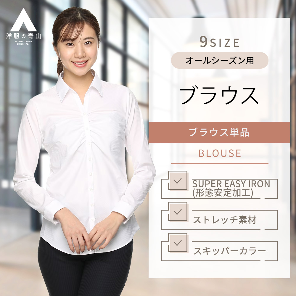 楽天市場】【洋服の青山】レディース ブラウス 春夏用 ホワイト系