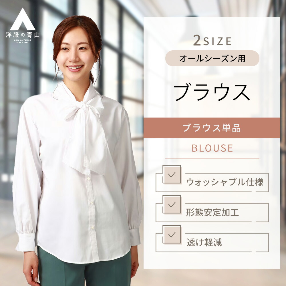 【美品】ジョンスメドレー　長袖シャツ・ブラウス・ボウタイ・23SS・バンドカラー 美品】ジョンスメドレー 長袖シャツ・ブラウス・ボウタイ・23SS