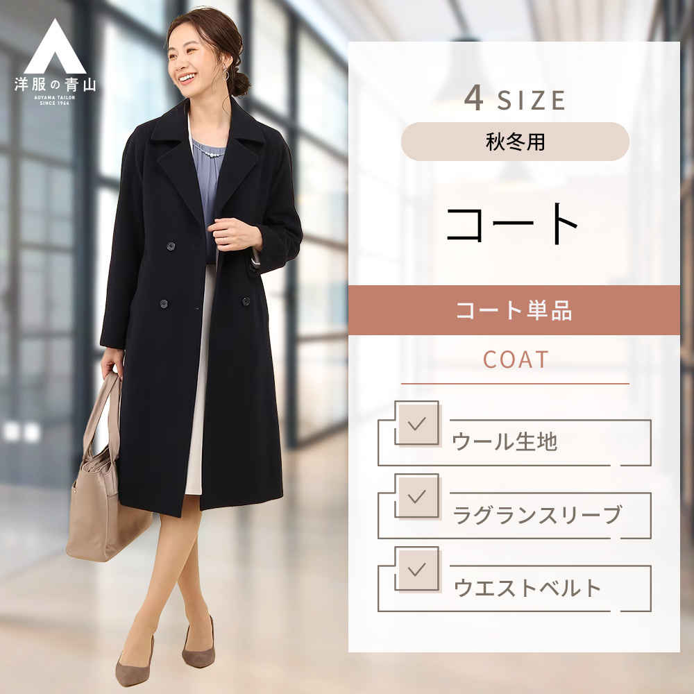 楽天市場】【洋服の青山】ステンカラーコート レディース 秋冬