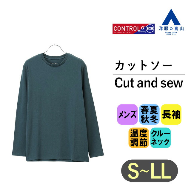 COOLFITインナー　長袖シャツとトレンカセット Asahicho 作業服 作業着 COOLCORE クールコア Tシャツ 長袖