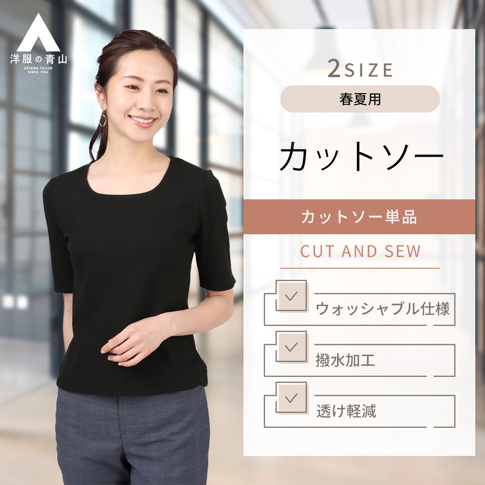 楽天市場】【洋服の青山】レディース スクエアネック 半袖 5分袖