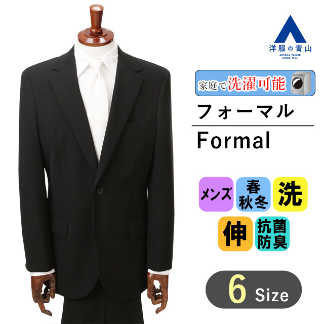 写真をご覧ください洋服の青山 礼服 ダブル メンズ 男性 ブラック