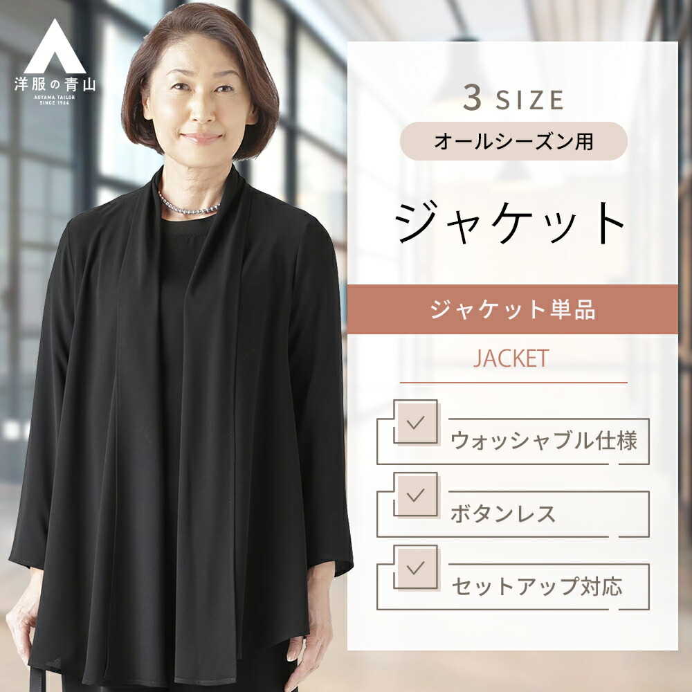 楽天市場】【洋服の青山】オールシーズン用 ブラック系 フォーマル