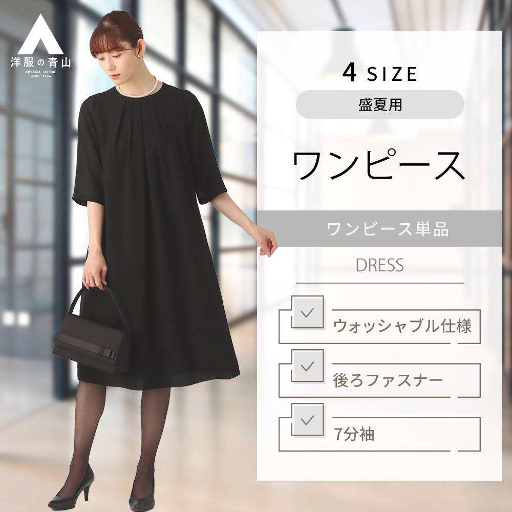 楽天市場】【洋服の青山】礼服 レディース セレモニースーツ オール