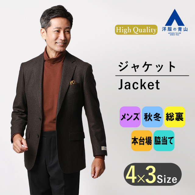 楽天市場】【洋服の青山】秋冬用 ネイビー系 スタンダード ジャケット