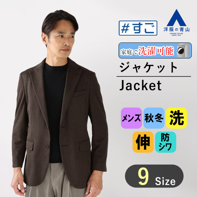 楽天市場】【洋服の青山】秋冬 ネイビー系 スタイリッシュジャケット 