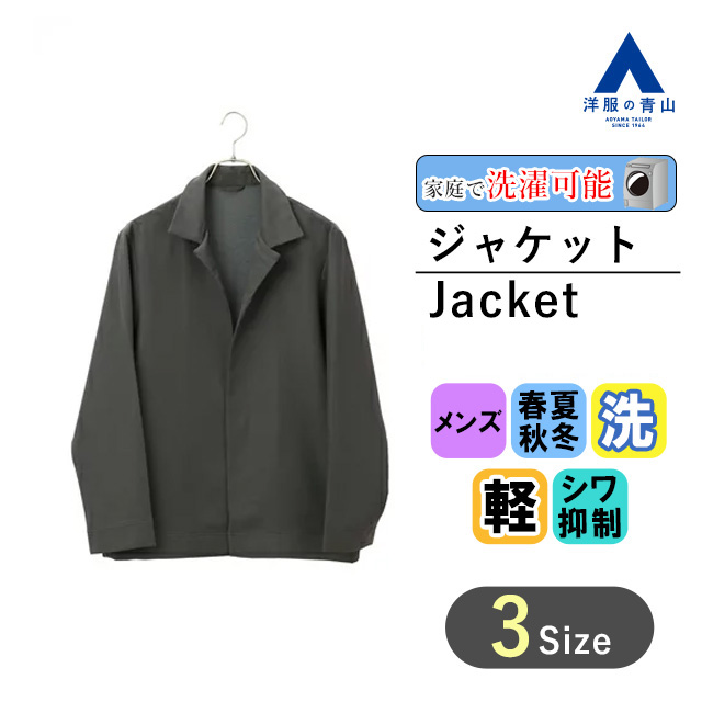 【楽天市場】【洋服の青山】ジャケット メンズ スタイリッシュ 紳士