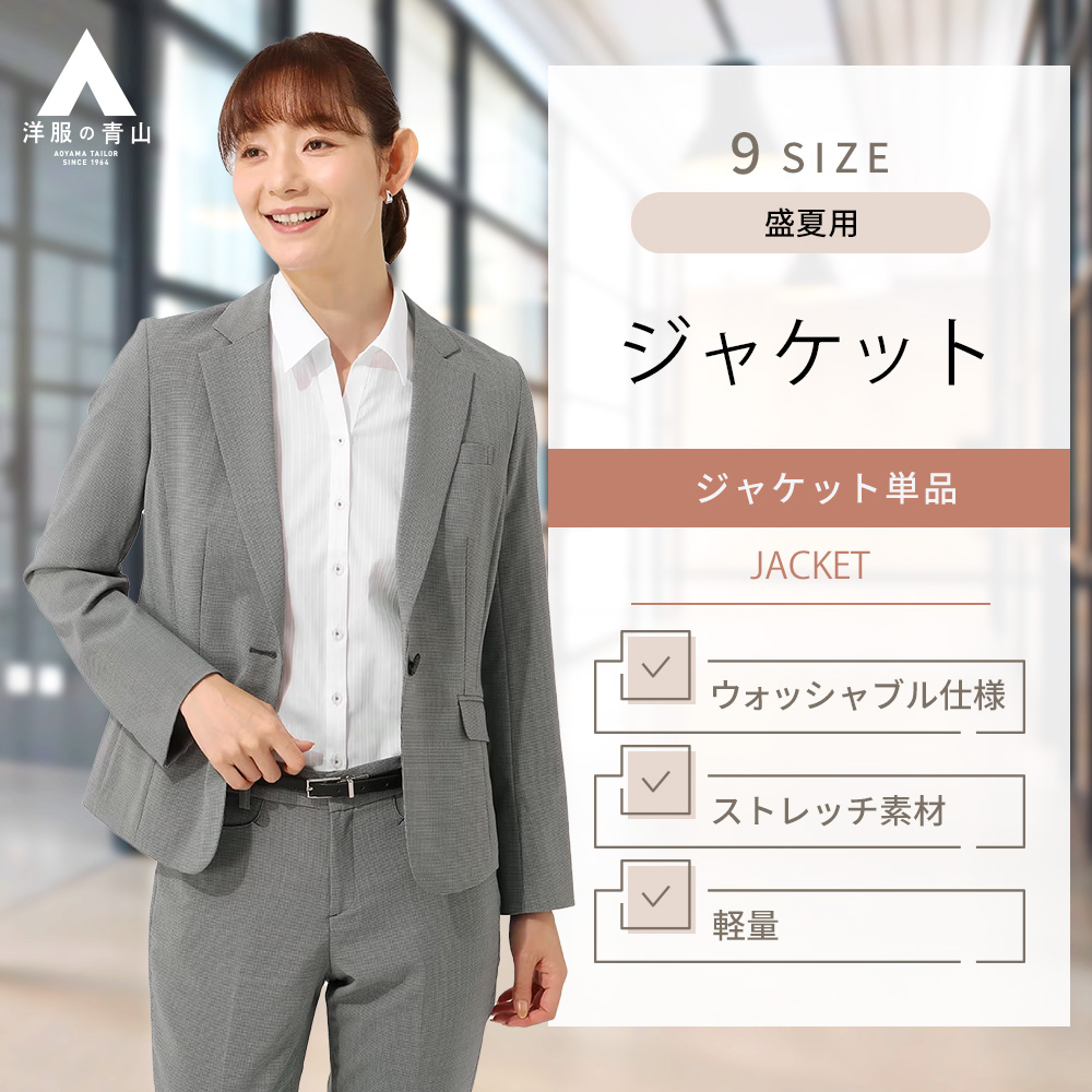 【楽天市場】【洋服の青山】レディース ジャケット オールシーズン 