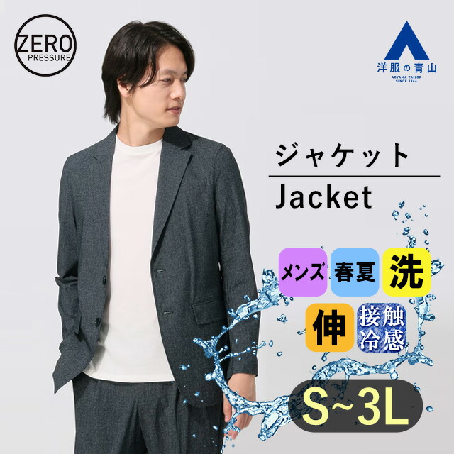 楽天市場】【洋服の青山】 オールシーズン用 ブラック系 ノーカラー