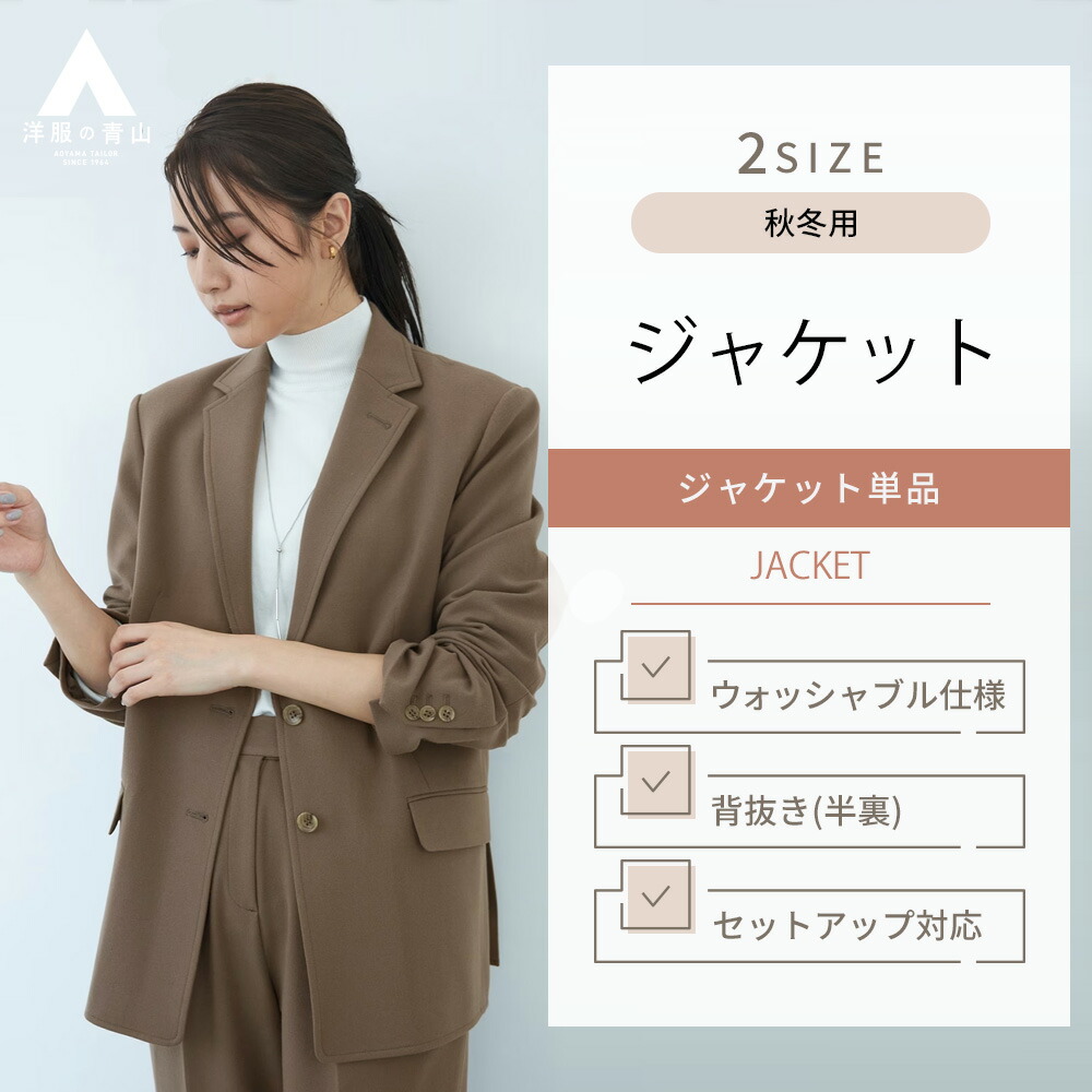 ブラウン ビジネススーツ 2ボタンジャケット 楽天市場】【7%OFFクーポン利用で6,417円】テーラードジャケット