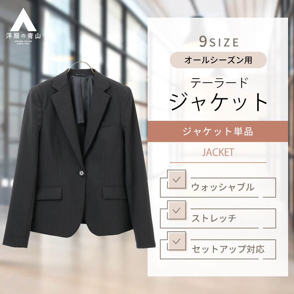 【楽天市場】【洋服の青山】レディース ジャケット セット着用可 2