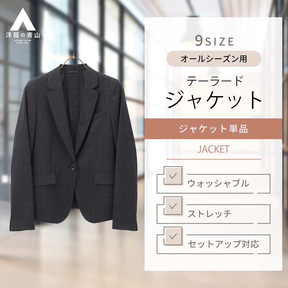 【楽天市場】【洋服の青山】セットアップ可 テーラードジャケット 