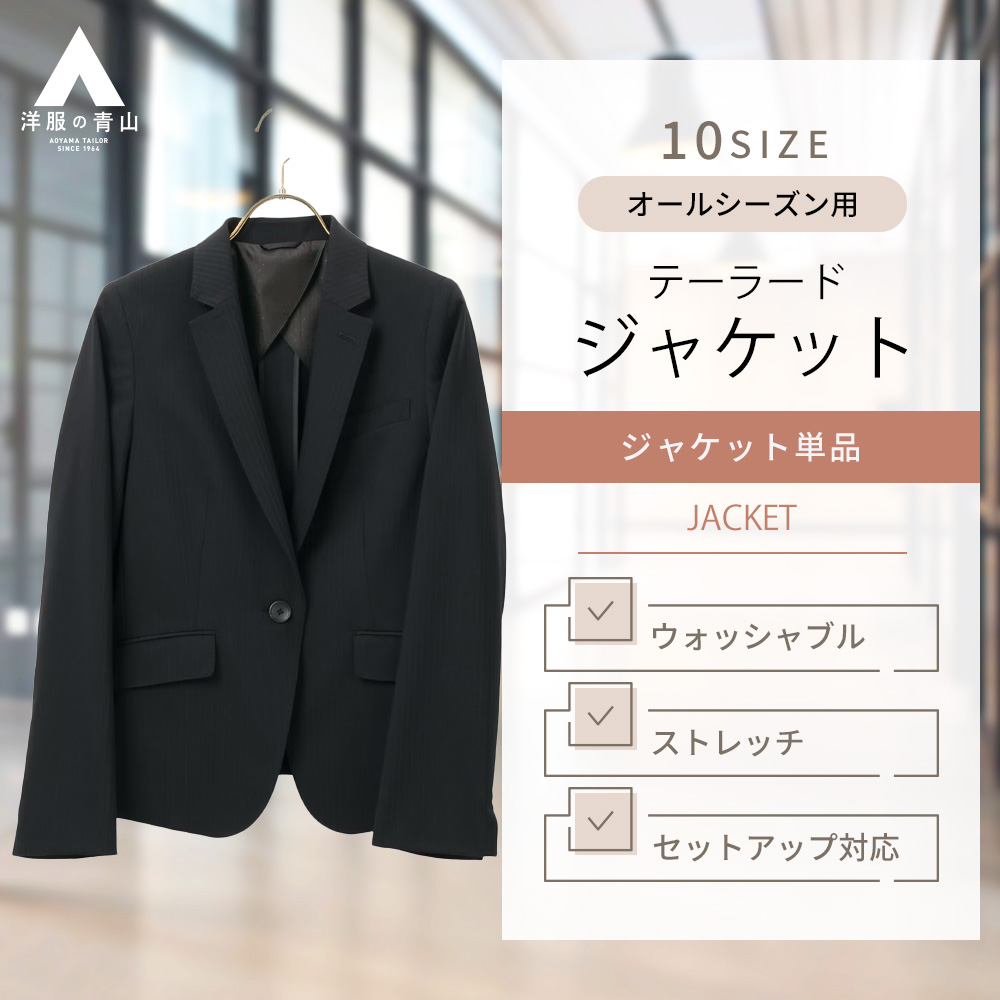 【楽天市場】【洋服の青山】セットアップ可 テーラードジャケット