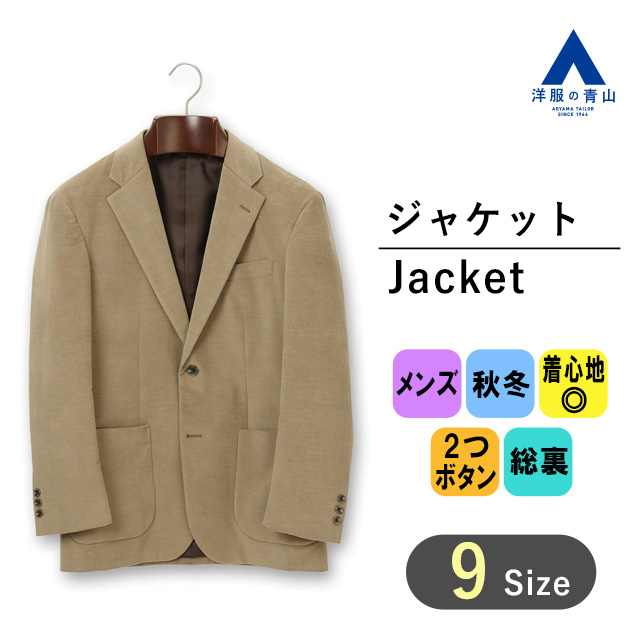 楽天市場】【洋服の青山】ジャケット メンズ 秋冬 ビジネス オフィス