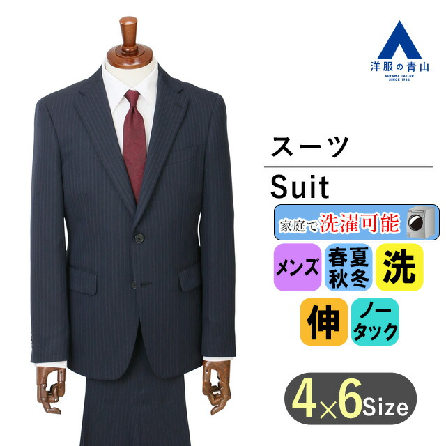 楽天市場】【洋服の青山】着圧軽減 スーツ メンズ ダークスーツ