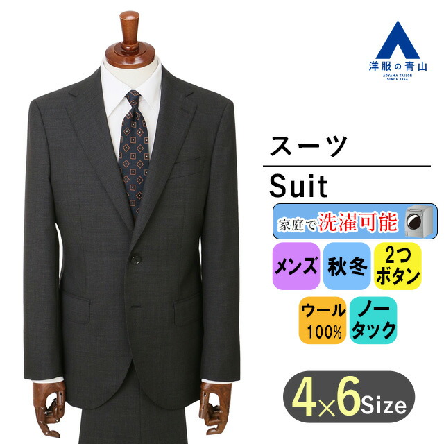 楽天市場】【洋服の青山】スーツ メンズ プレミアム 最高級 秋冬
