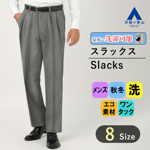 楽天市場】【洋服の青山】秋冬 ベージュ系 プレミアム