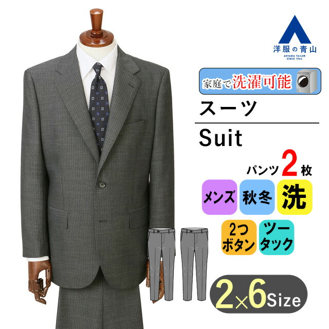 た*ち様 レミュー ウォッシャブル 2パンツ付 スーツ 黒×紺ストライプ AB7 アウトレット】リサイクル素材使用 ストレッチダブルスーツ 紺