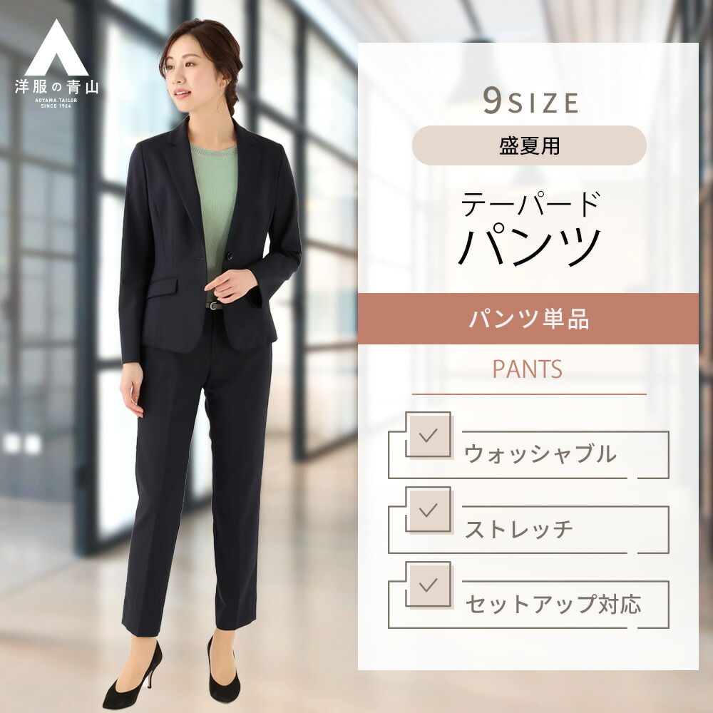 楽天市場】【洋服の青山】1ボタン テーラードジャケット 夏用