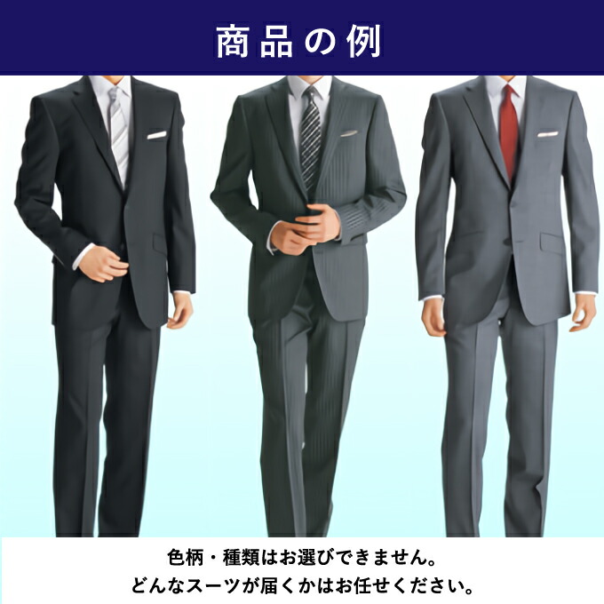 解明 司教 パス 青山 スーツ 品質 Arutasu Jp