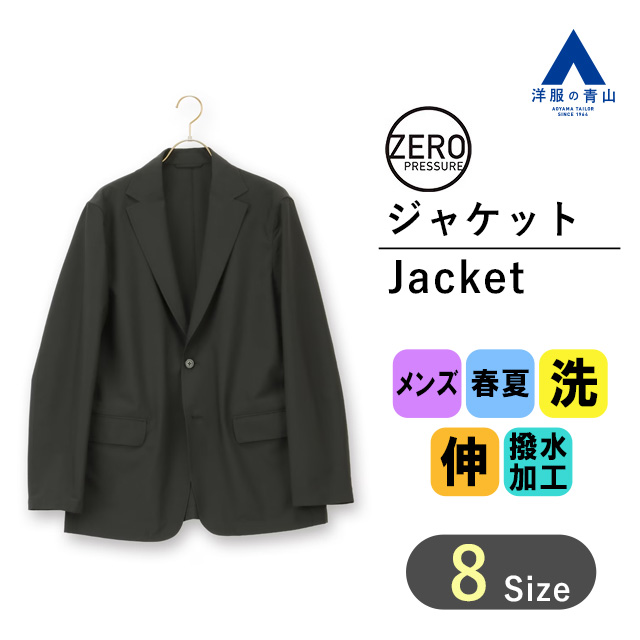 【楽天市場】【洋服の青山】セットアップ可 裾上げ済み 春夏用 