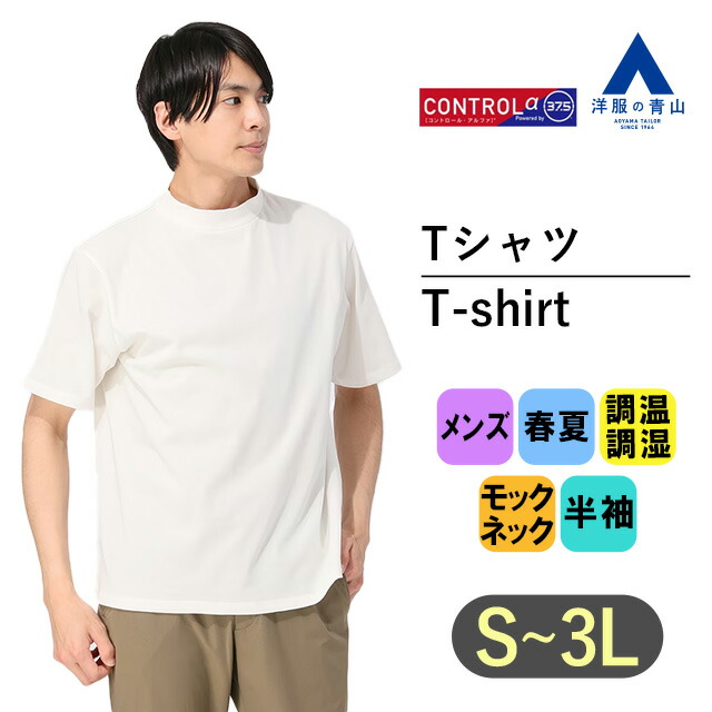 【楽天市場】【洋服の青山】Tシャツ メンズ 半袖 大きいサイズ 春夏 