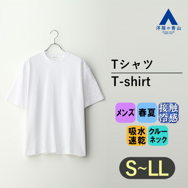楽天市場】【洋服の青山】モックネック tシャツ メンズ 半袖 春夏