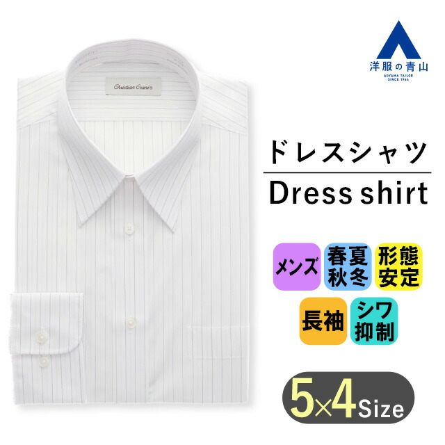 楽天市場】【洋服の青山】ワイシャツ スタンダード 長袖 メンズ オール