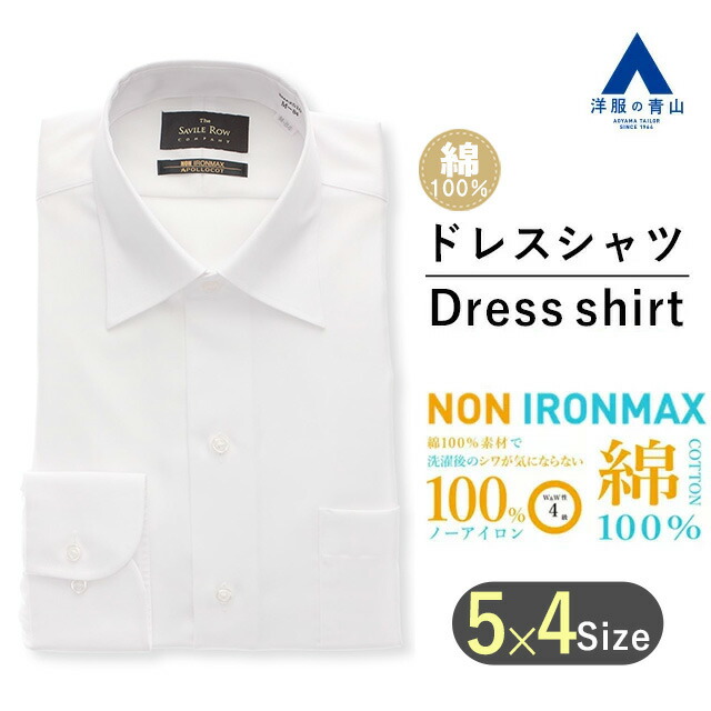 パパスNON NO 綿100%シャツ風ジャケット