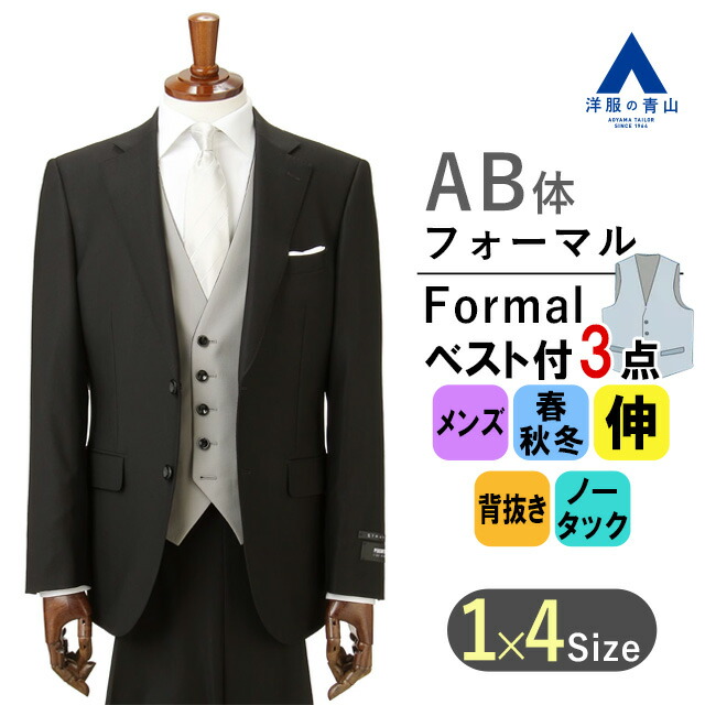 スーツ、ベスト三点セット　青山　YA-3 楽天市場】【洋服の青山】メンズ スーツ ベスト付き 三つ揃い