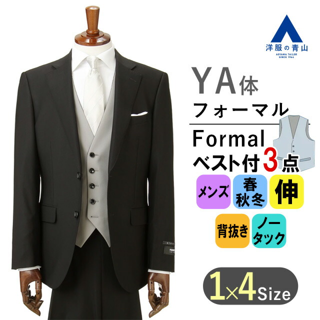 たっちゃんねるず【シングル】【スリーピース】スタイリッシュフォーマル シングルスタイリッシュフォーマル【スリーピース】 (8650-AB) | PAZZO