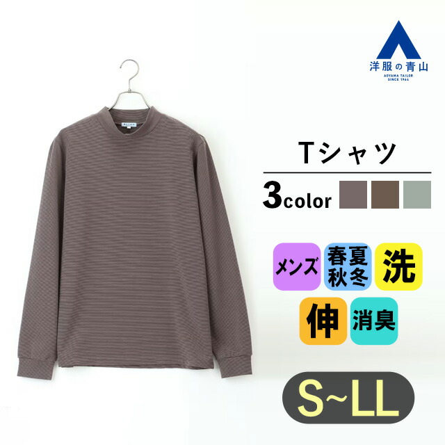 COOLFITインナー　長袖シャツとトレンカセット Asahicho 作業服 作業着 COOLCORE クールコア Tシャツ 長袖