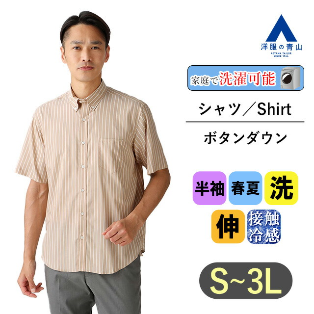 店内商品がすべてレジにて半額!! acsh4307-44.jpg 服&ファッション小物