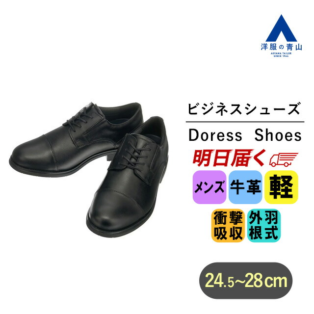 華麗 楽天市場】【洋服の青山】洋服の青山限定モデル ロックポート 靴
