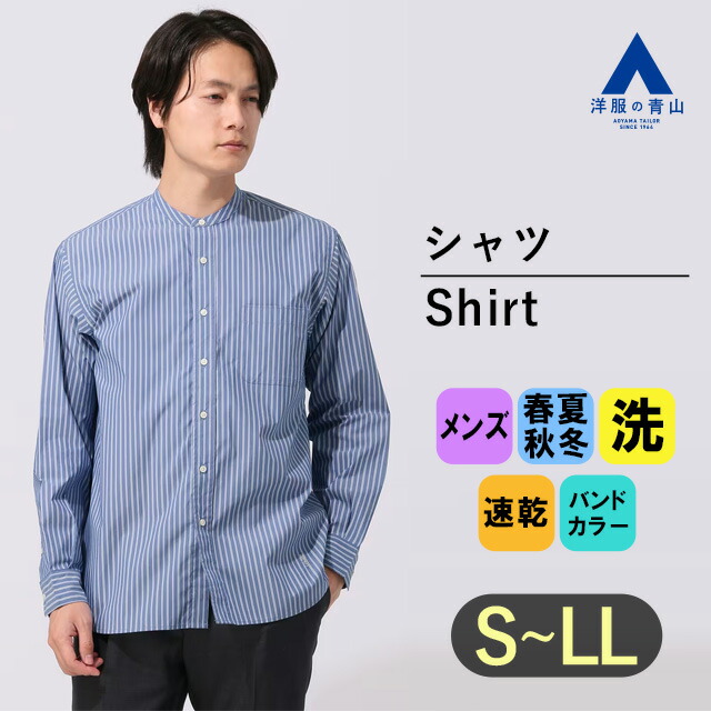 あおむらたん様Curensology バンドカラーシャツ秋冬オシャレトレンド ゆったりシルエット/シアー】トリコットバンドカラーシャツ